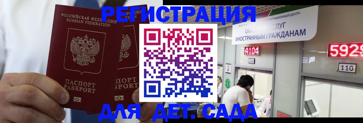 временная регистрация в квартире в Кировграде