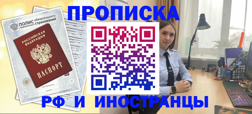 регистрация для школы в Кировграде