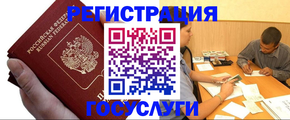 прописка в Кировграде