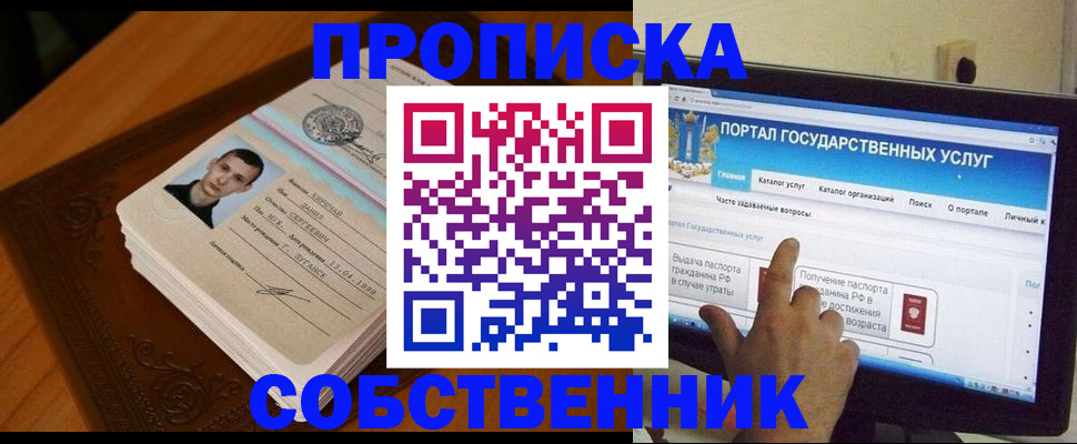 временная регистрация в квартире в Кировграде