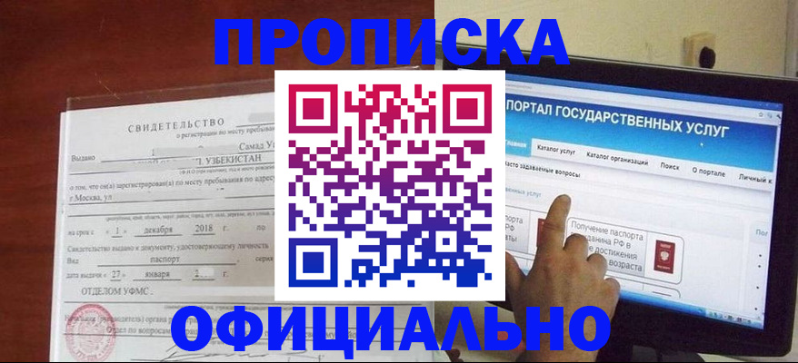 найти адрес прописки в Кировграде