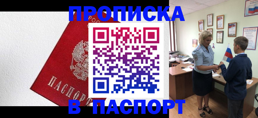 пропишу в квартире в Кировграде