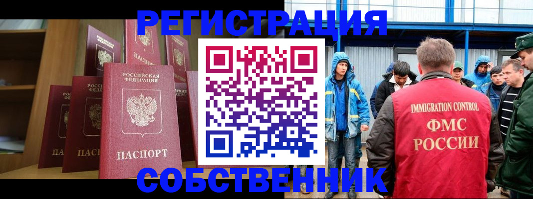 прописка для кредита в Кировграде